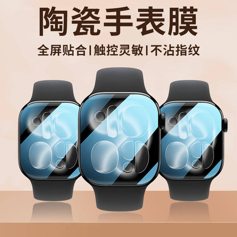 Protector Film For Apple Watch - Iwatch Smartwatch Series 7 recension och pris